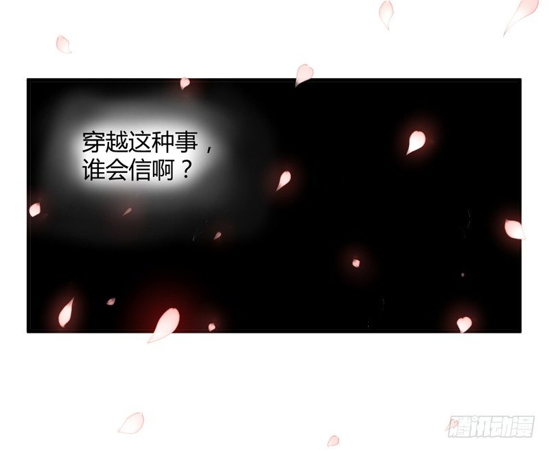 我还不想死！(1/2)-第2话