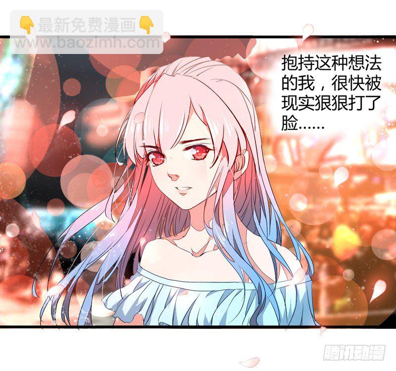 我还不想死！(1/2)-第2话