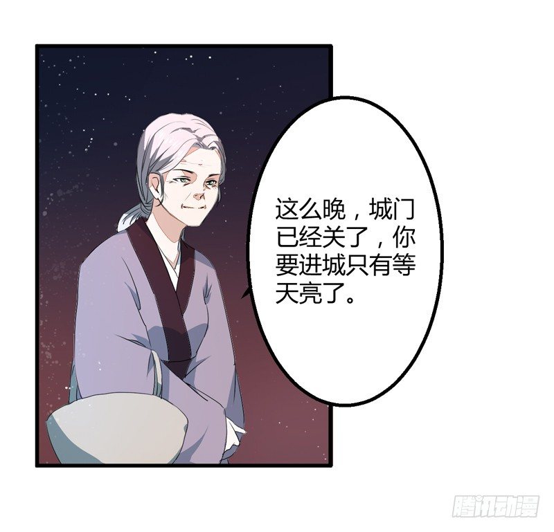 我还不想死！(1/2)-第2话