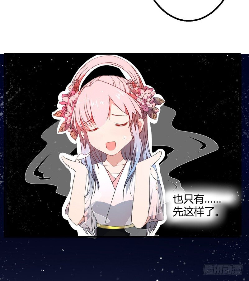 我还不想死！(1/2)-第2话