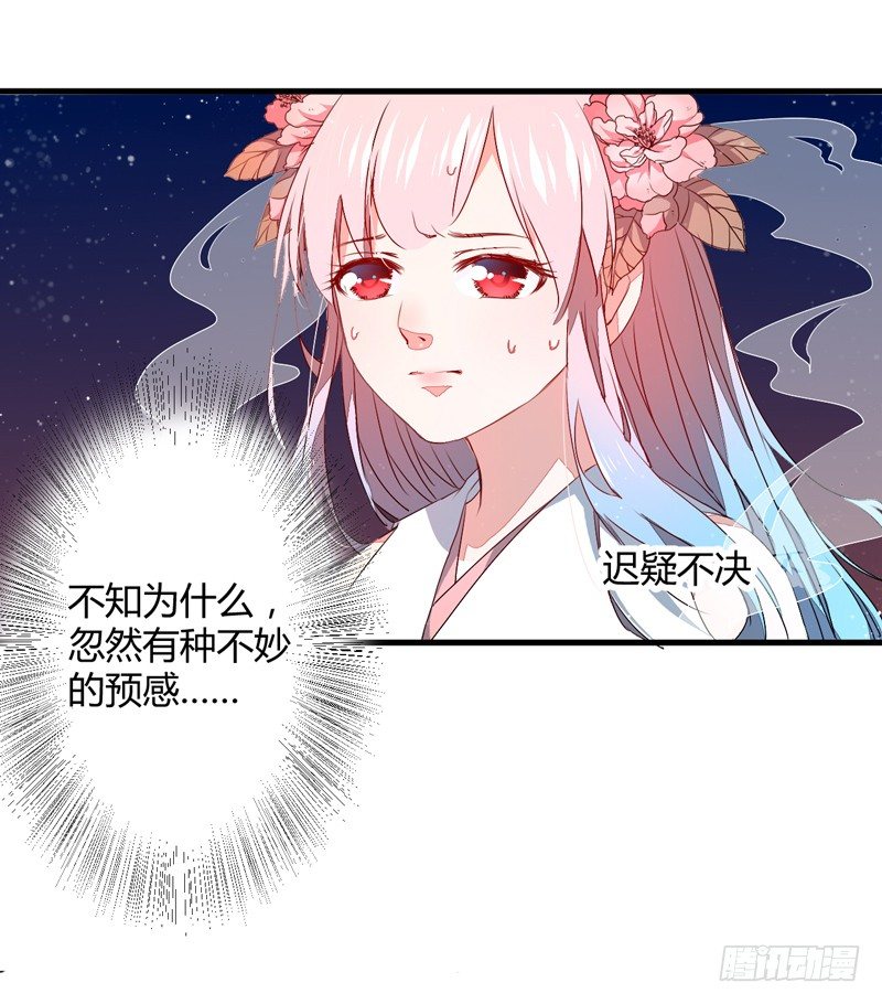 我还不想死！(1/2)-第2话