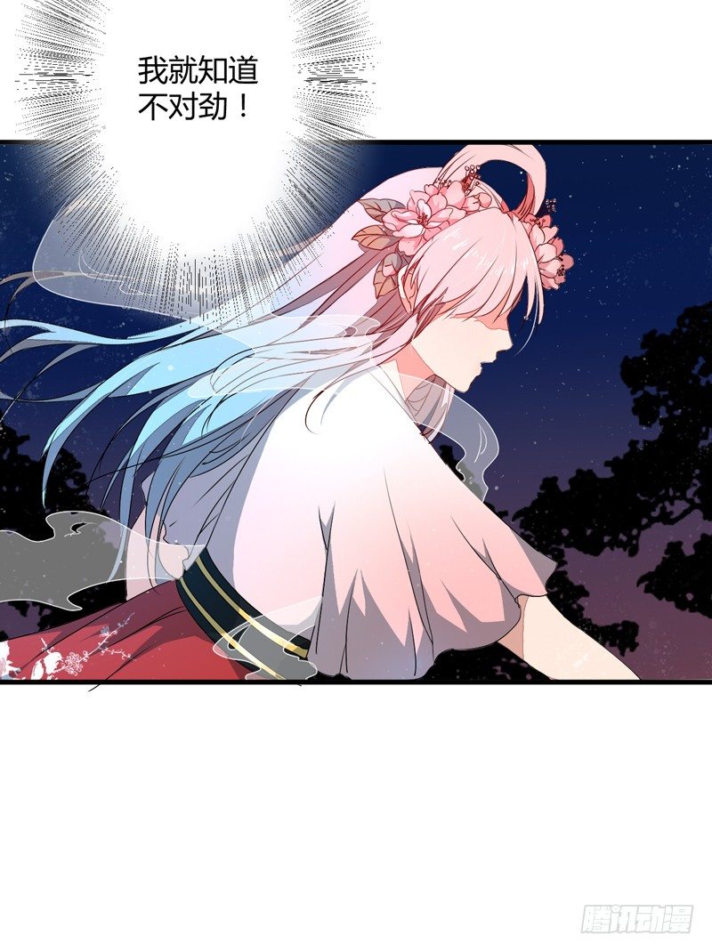 我还不想死！(1/2)-第2话