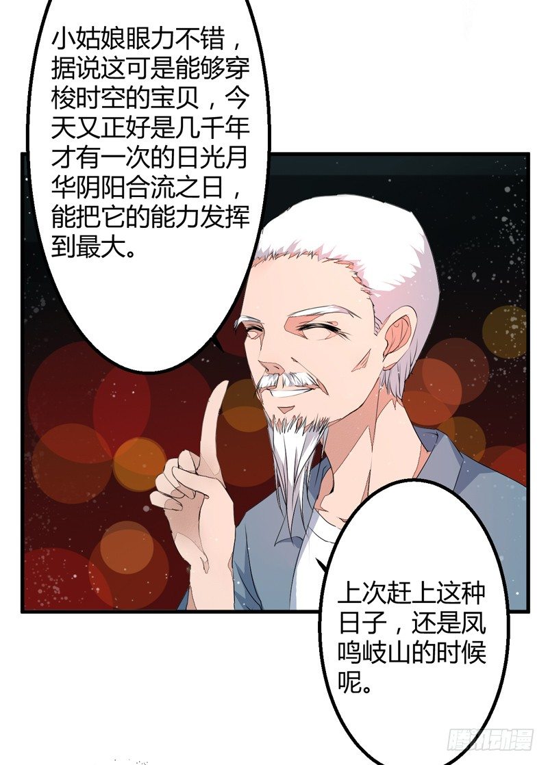 我还不想死！(1/2)-第2话