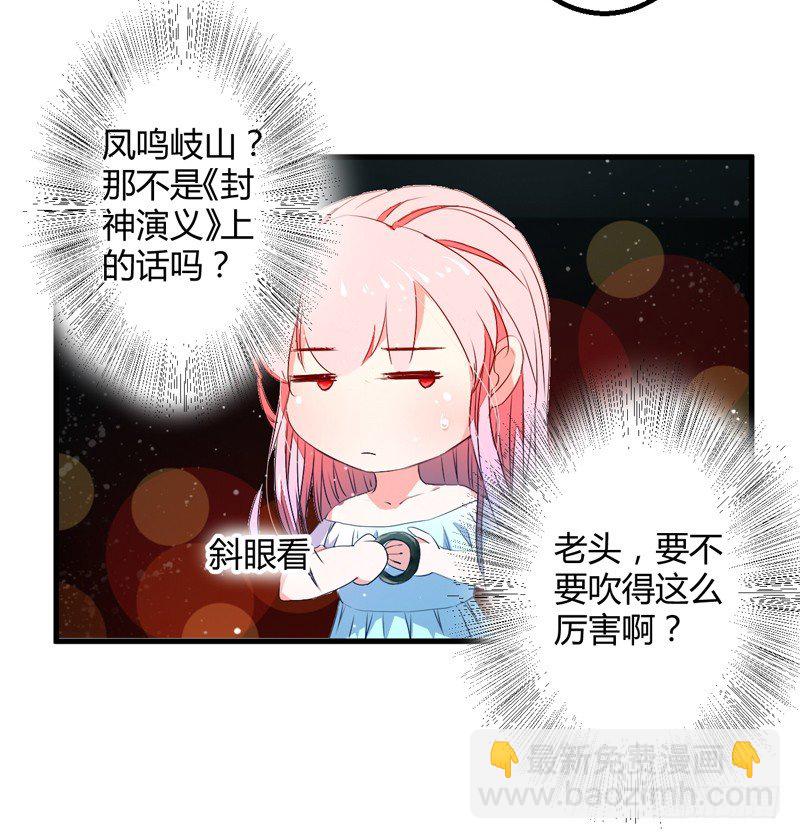 我还不想死！(1/2)-第2话