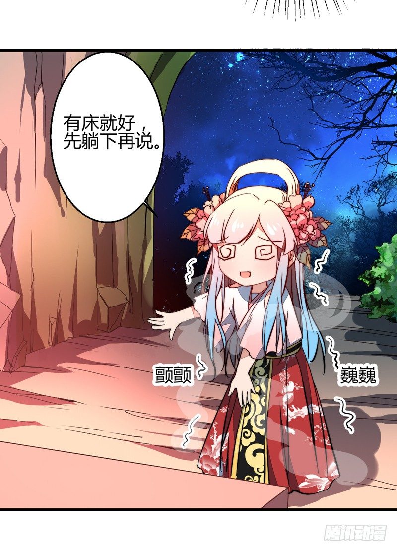 别小看吃货！(1/2)-第12话