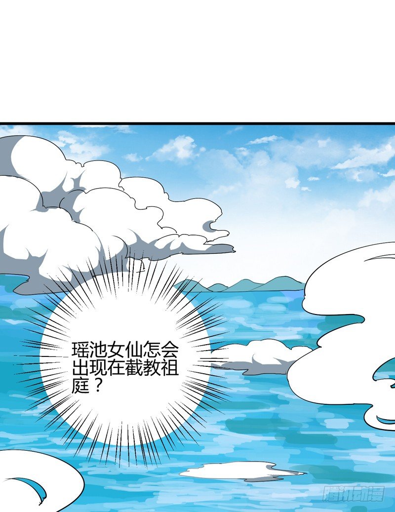 别小看吃货！(1/2)-第12话