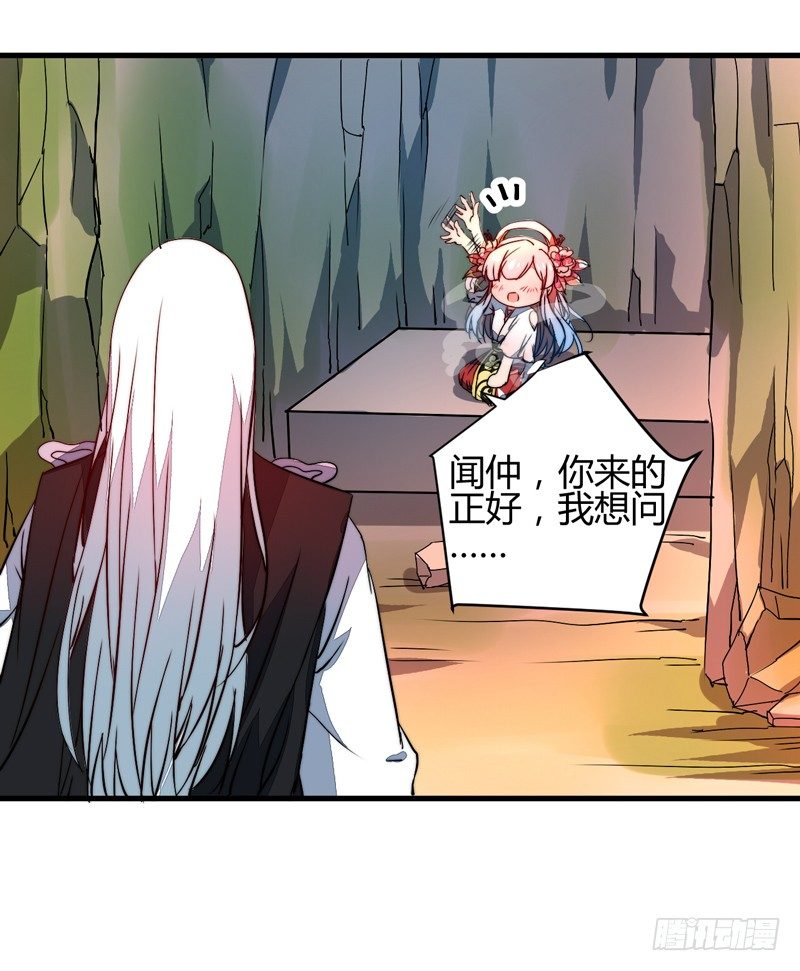 别小看吃货！(1/2)-第12话