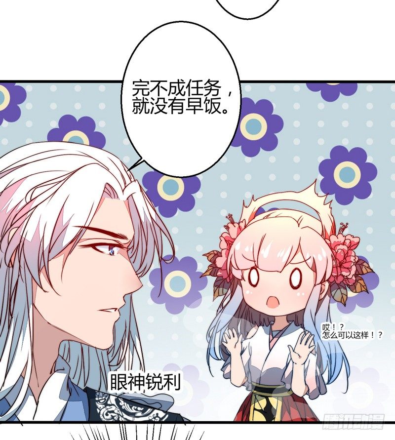 别小看吃货！(1/2)-第12话