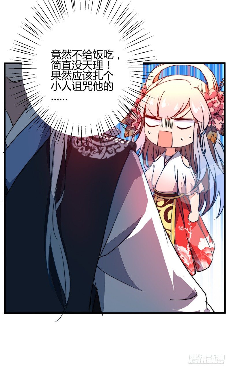 别小看吃货！(1/2)-第12话