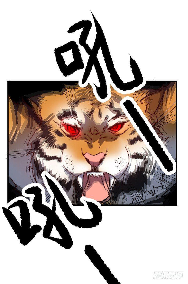 别小看吃货！(1/2)-第12话