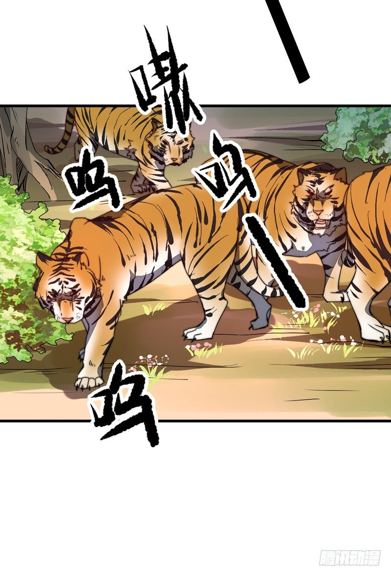 别小看吃货！(1/2)-第12话