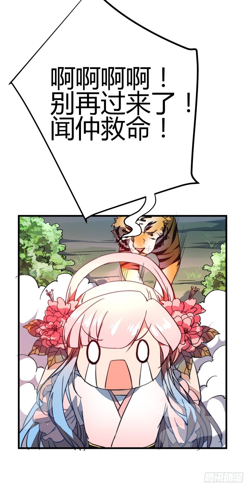 别小看吃货！(1/2)-第12话