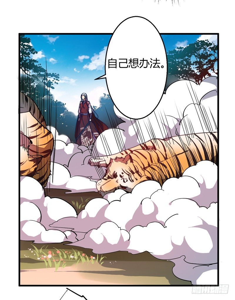 别小看吃货！(1/2)-第12话