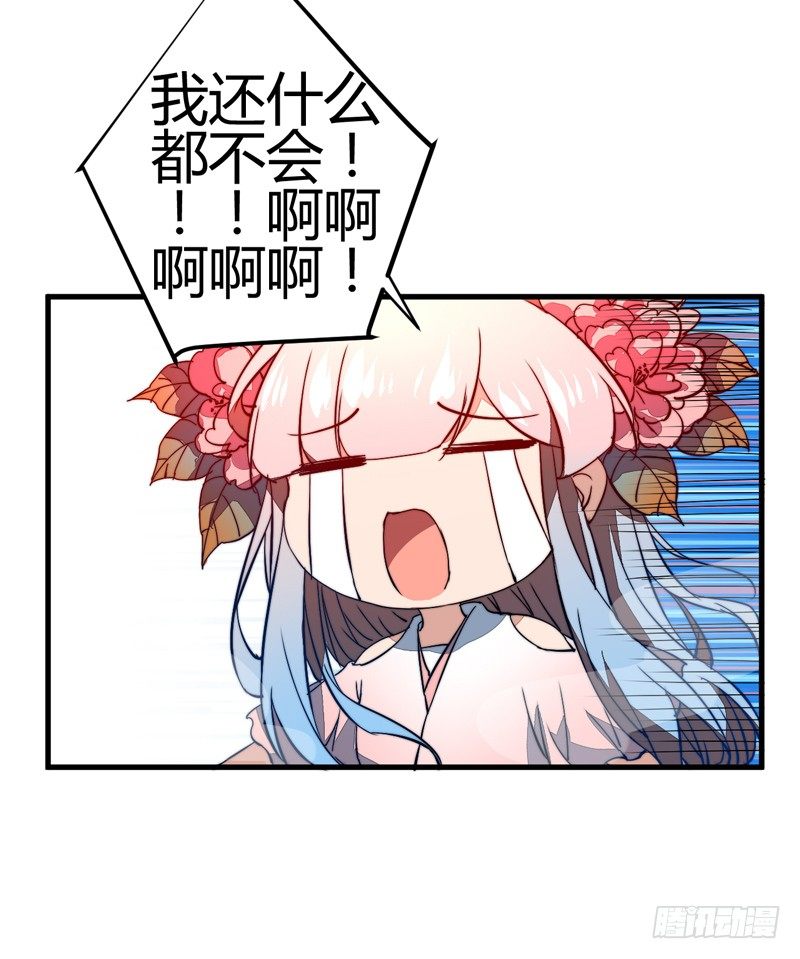 别小看吃货！(1/2)-第12话