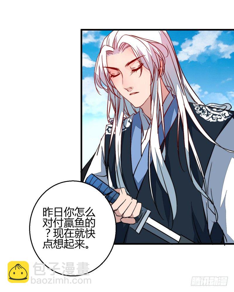 别小看吃货！(1/2)-第12话