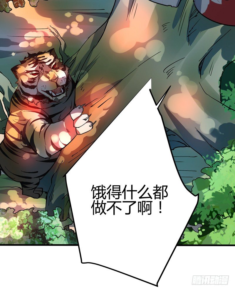 别小看吃货！(1/2)-第12话