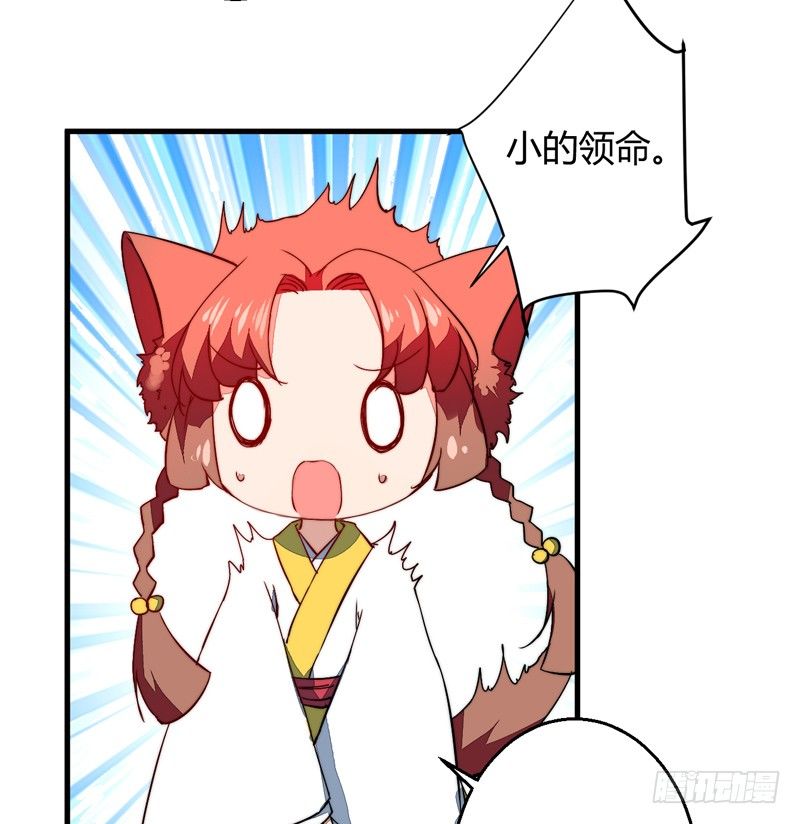 别小看吃货！(1/2)-第12话