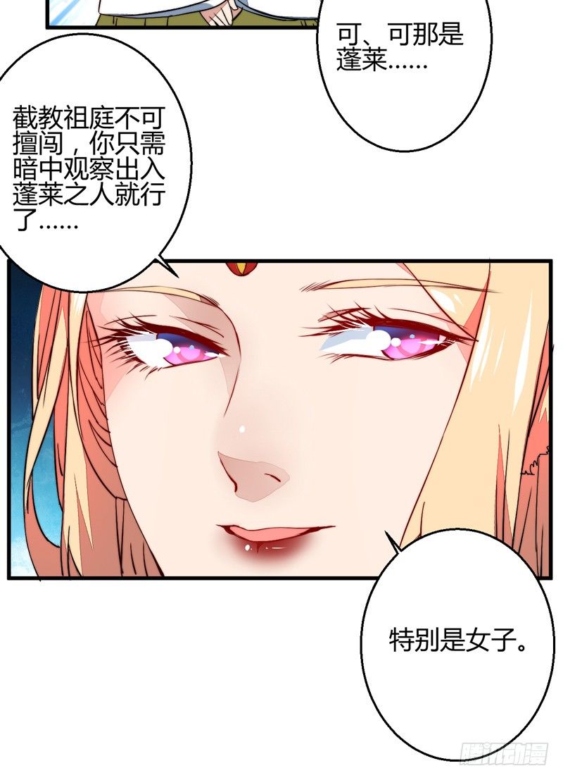 别小看吃货！(1/2)-第12话