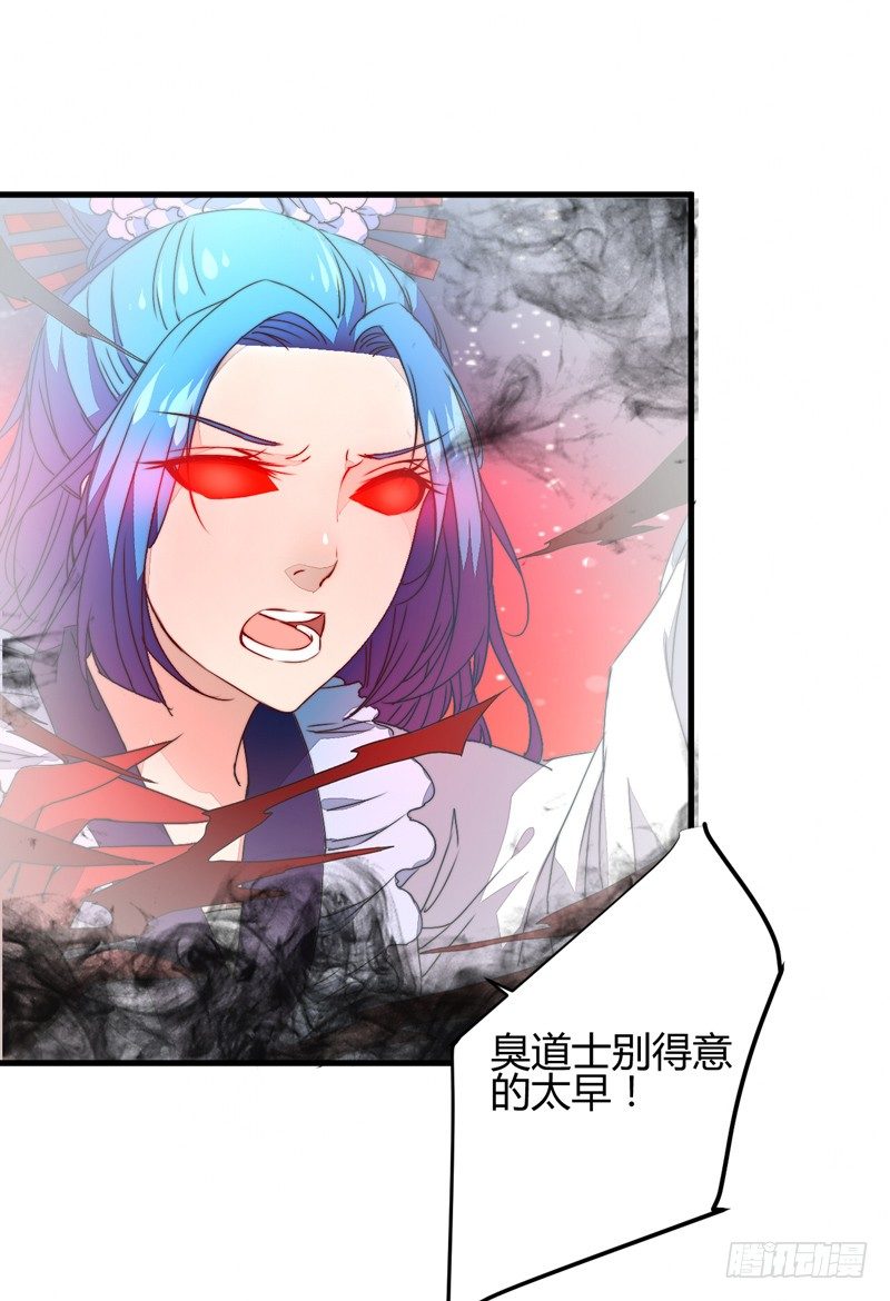 他是姜子牙？-第14话