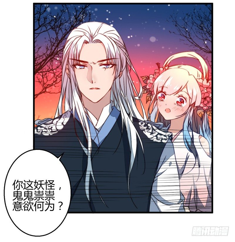 他是姜子牙？-第14话