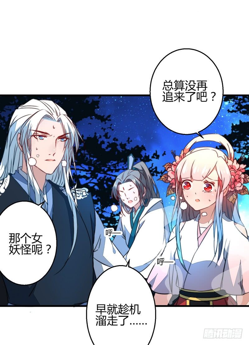 他是姜子牙？-第14话