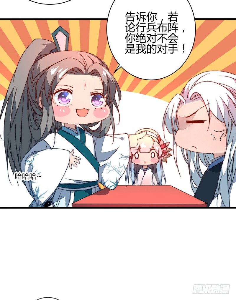 围捕墨麒麟(1/2)-第16话