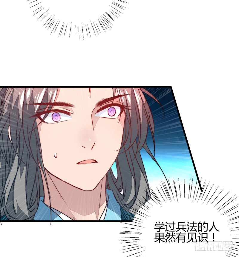 围捕墨麒麟(1/2)-第16话