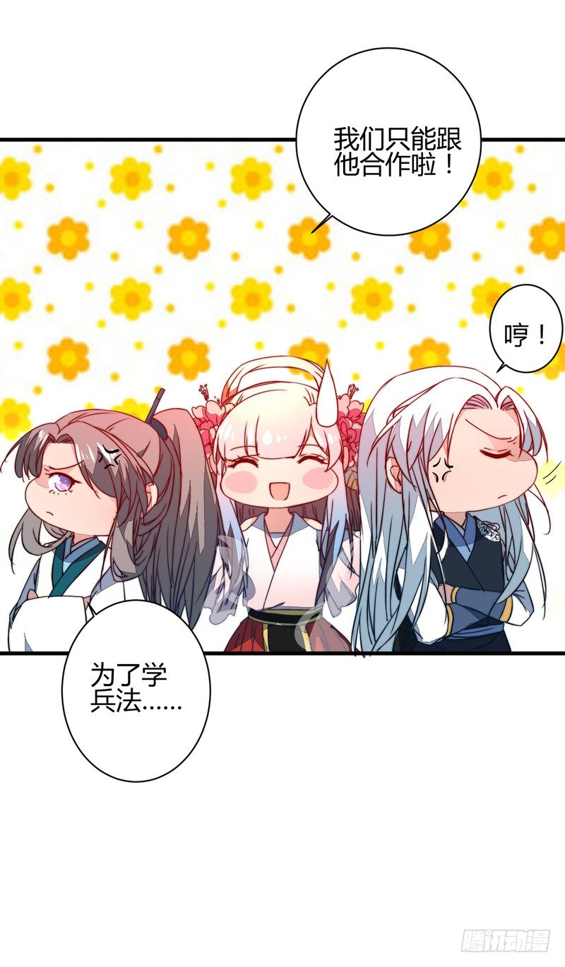 围捕墨麒麟(1/2)-第16话