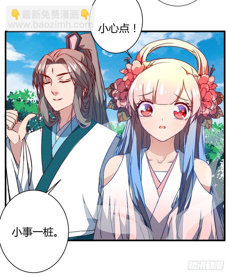 围捕墨麒麟(1/2)-第16话