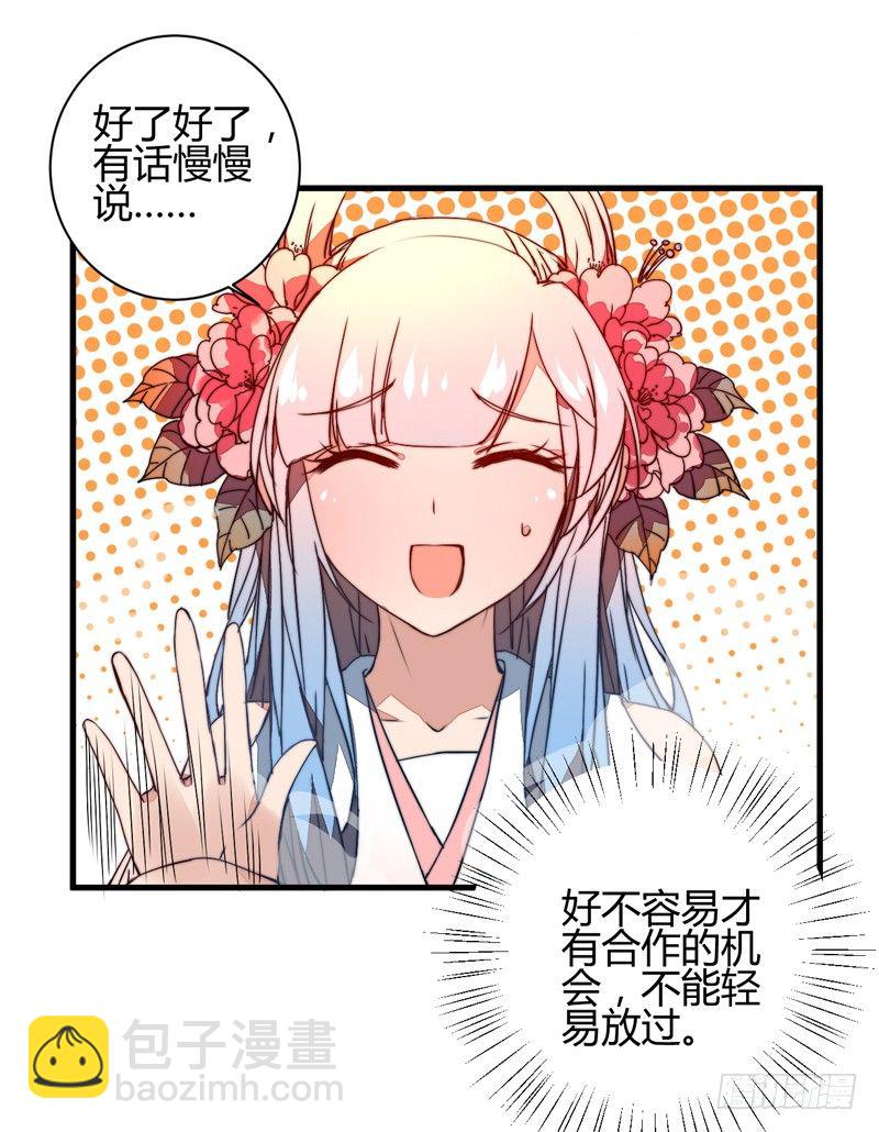 围捕墨麒麟(1/2)-第16话