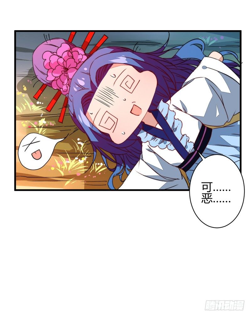 围捕墨麒麟(1/2)-第16话