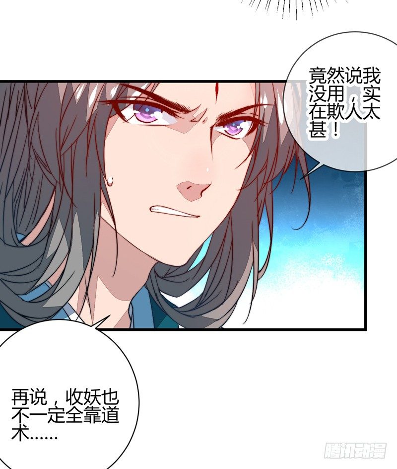 围捕墨麒麟(1/2)-第16话