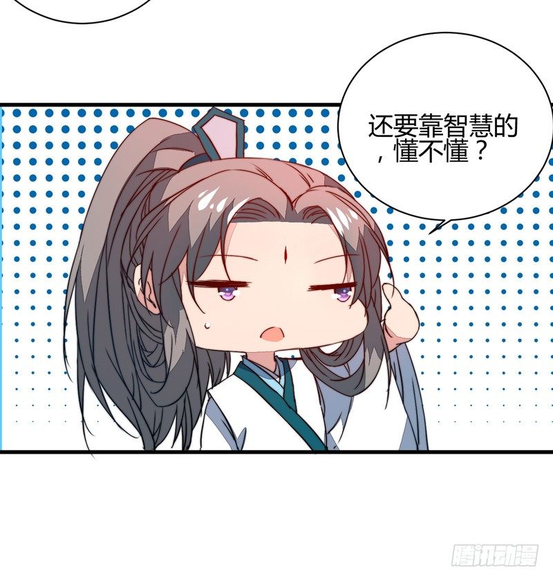 围捕墨麒麟(1/2)-第16话