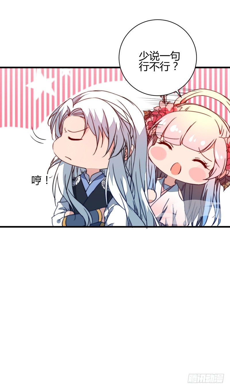 围捕墨麒麟(1/2)-第16话