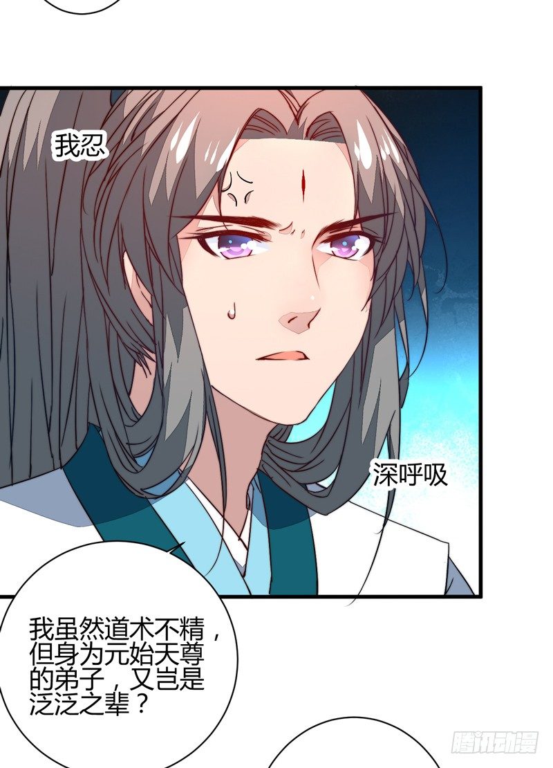 围捕墨麒麟(1/2)-第16话