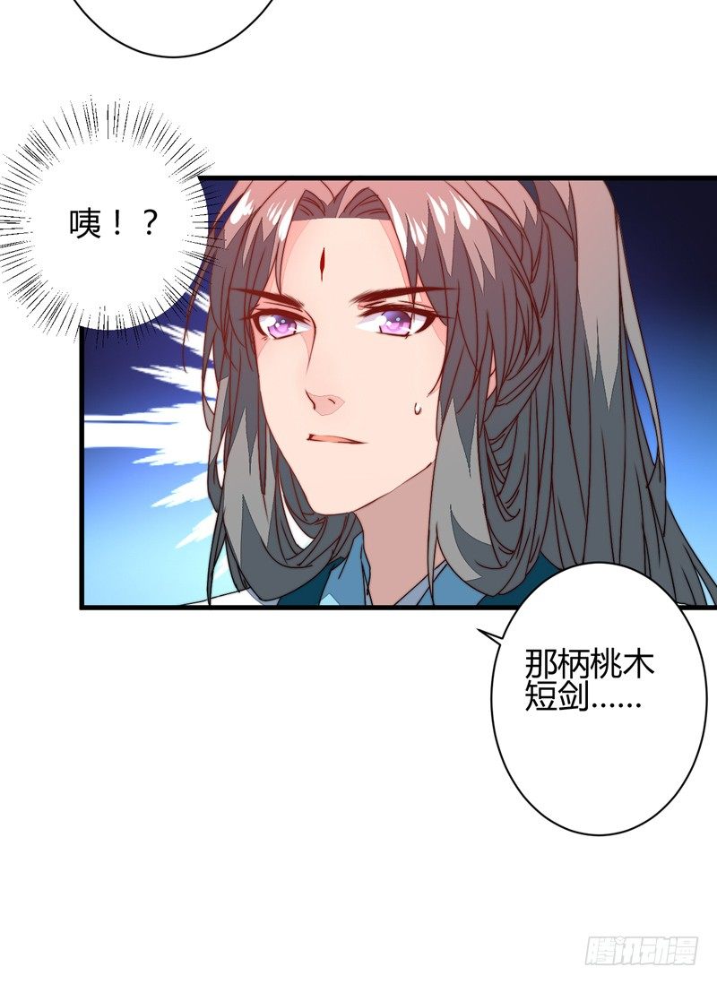 木剑引发的惨案(1/2)-第18话