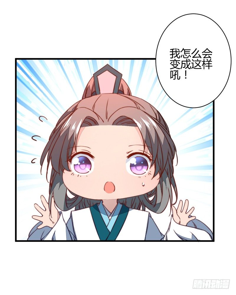 木剑引发的惨案(1/2)-第18话