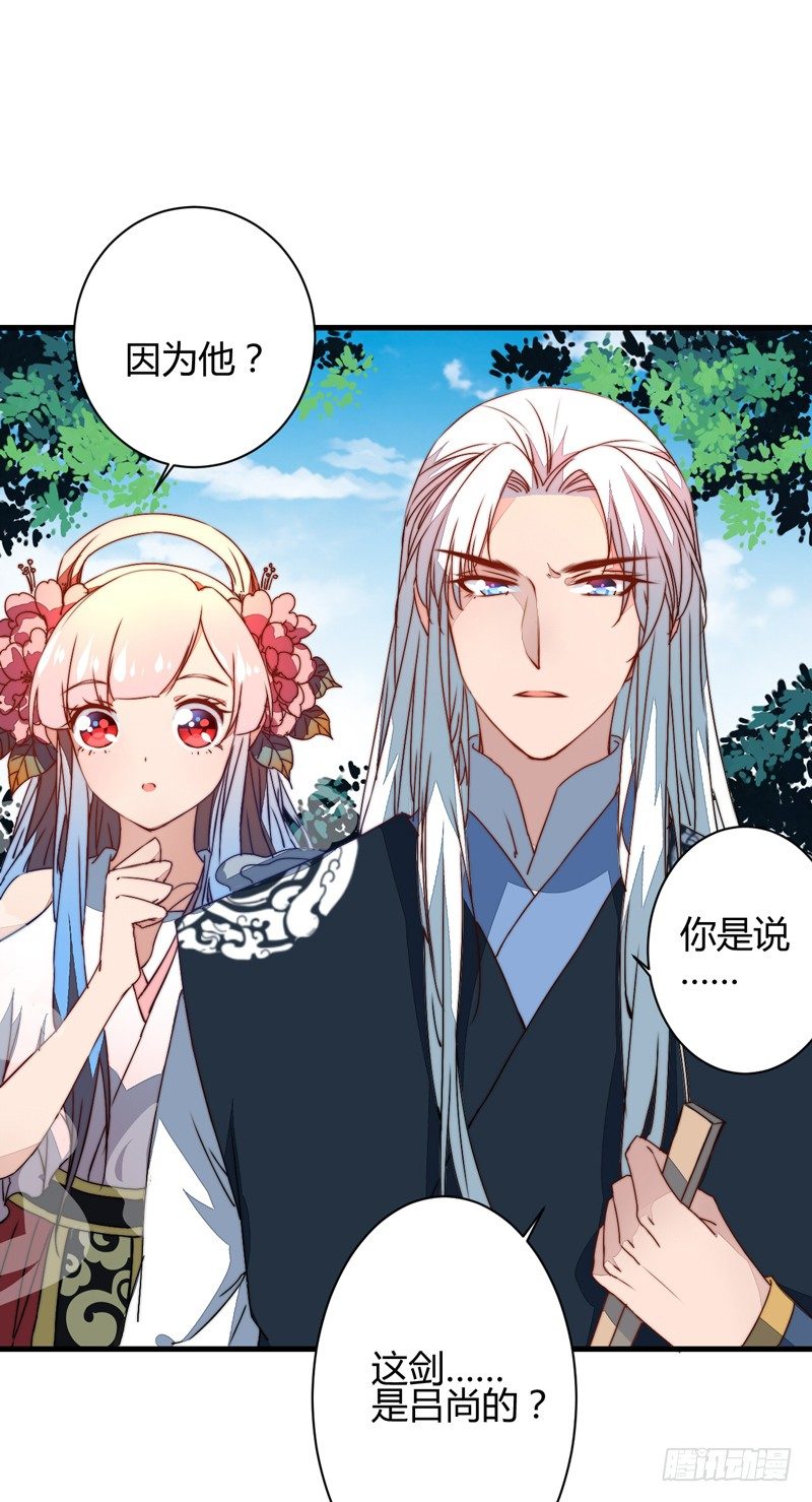 木剑引发的惨案(1/2)-第18话