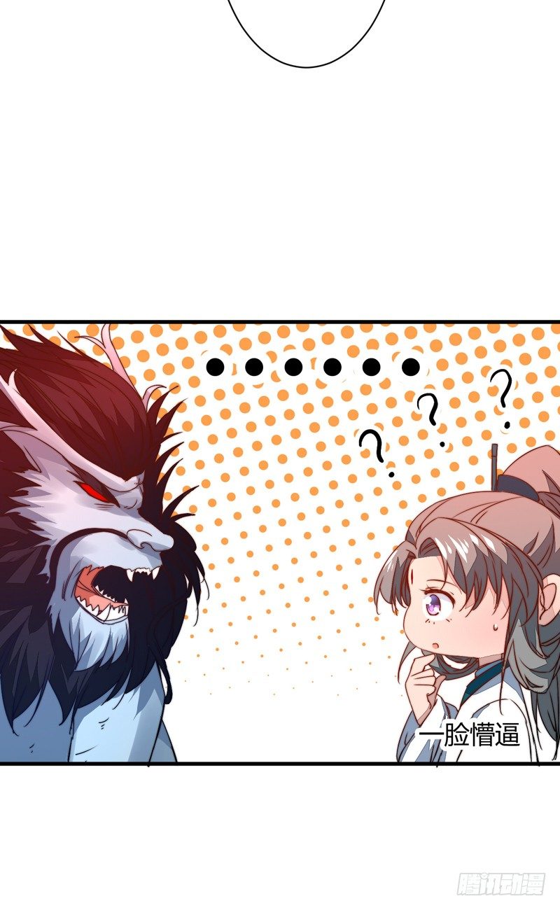 木剑引发的惨案(1/2)-第18话