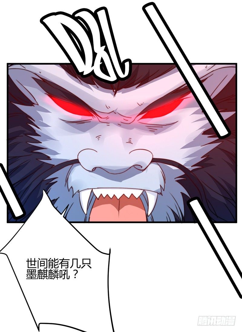 木剑引发的惨案(1/2)-第18话