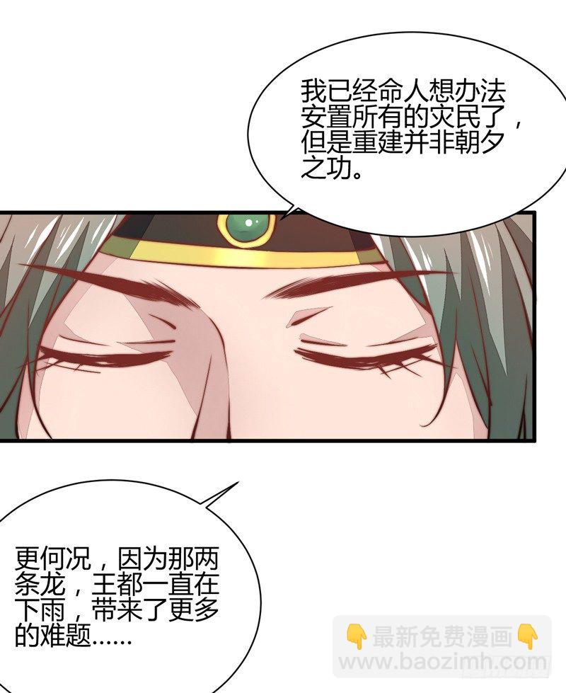 王都之乱(1/2)-第20话