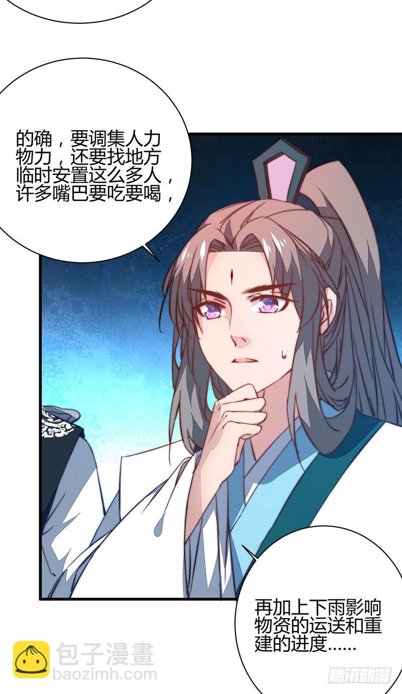 王都之乱(1/2)-第20话