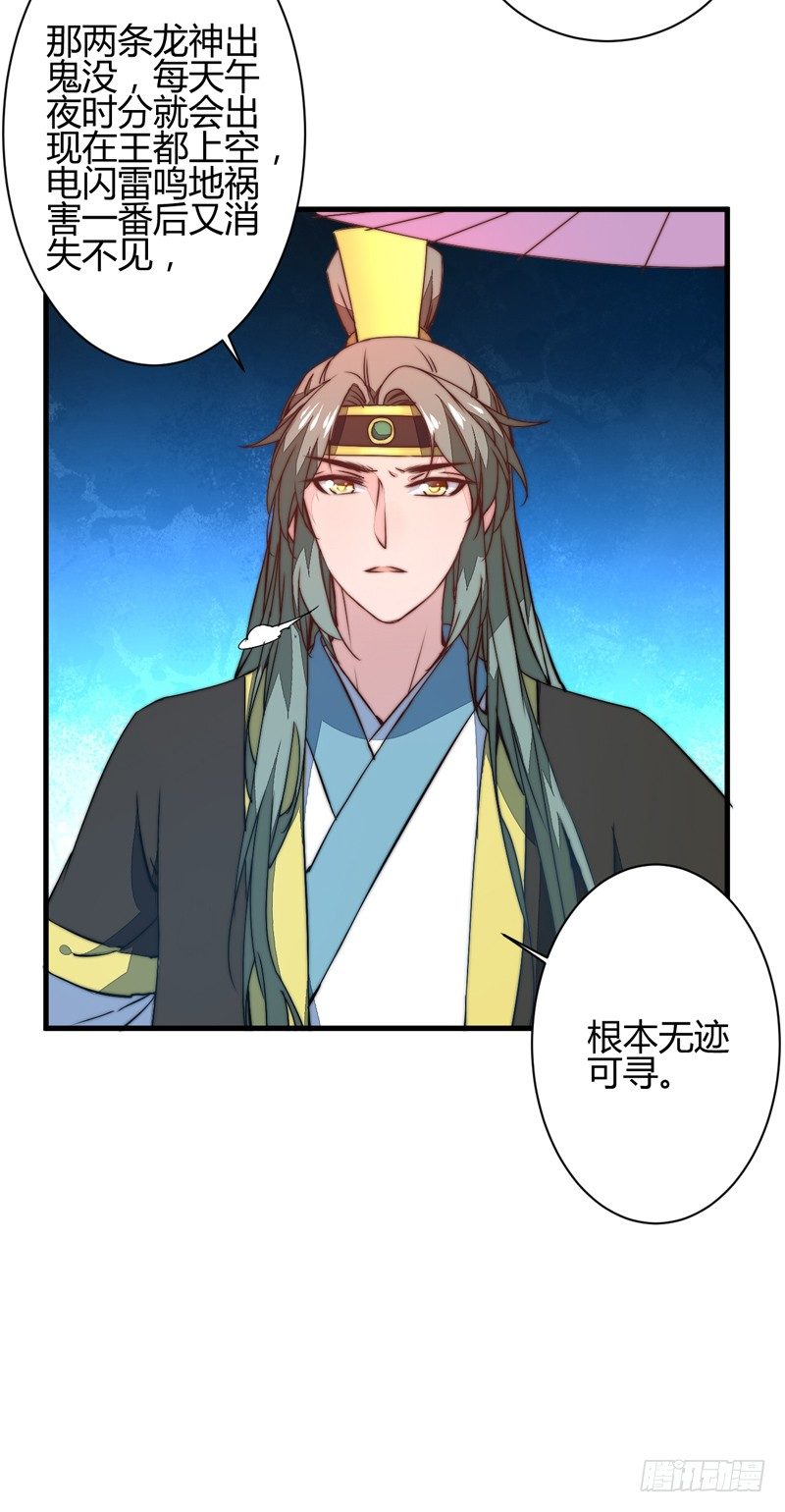 王都之乱(1/2)-第20话