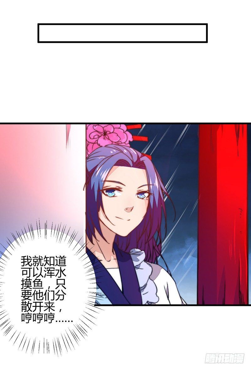 王都之乱(1/2)-第20话