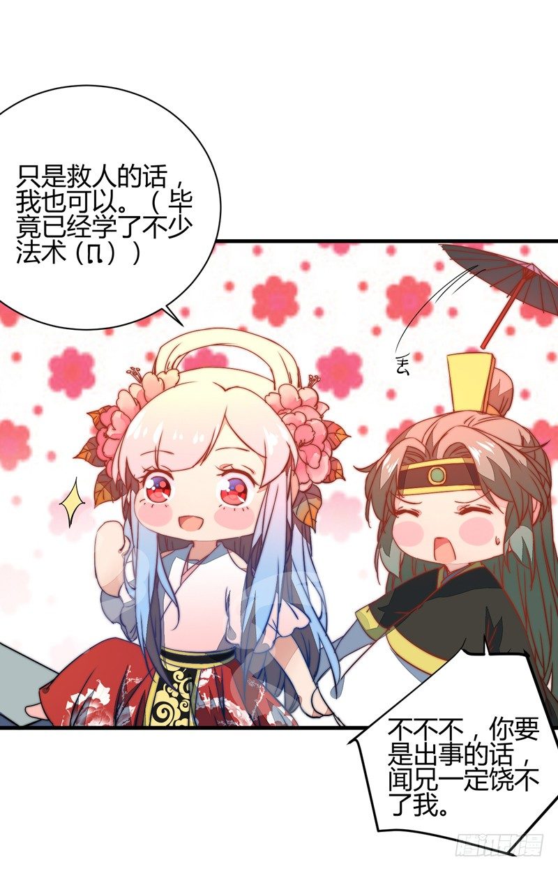 王都之乱(1/2)-第20话