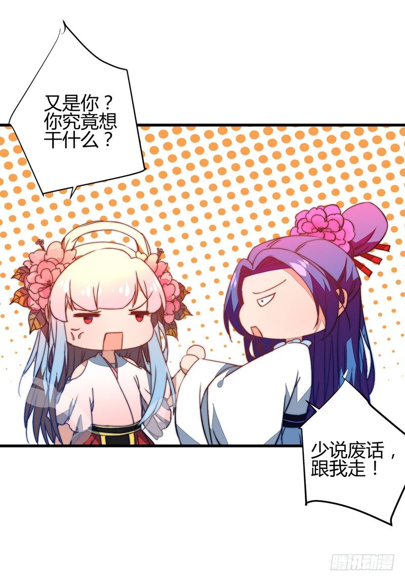 王都之乱(1/2)-第20话