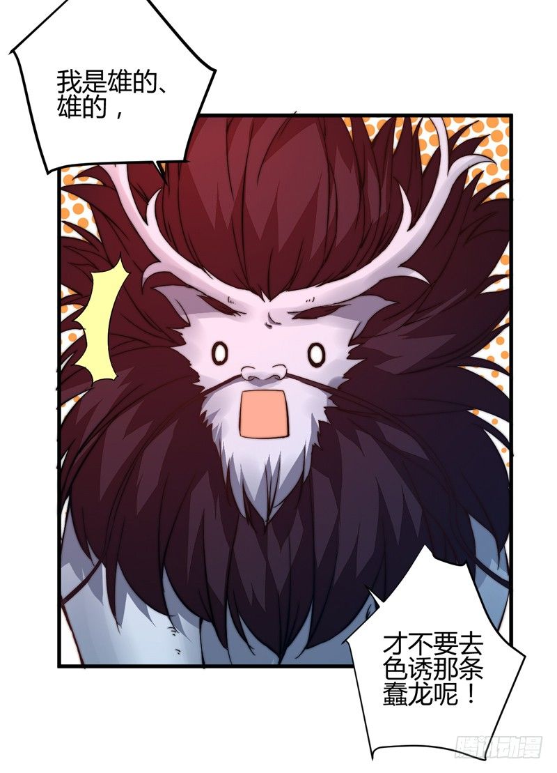 各个击破-第22话