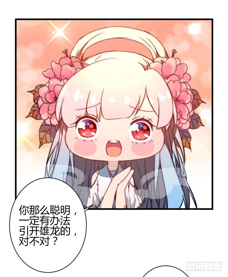 各个击破-第22话