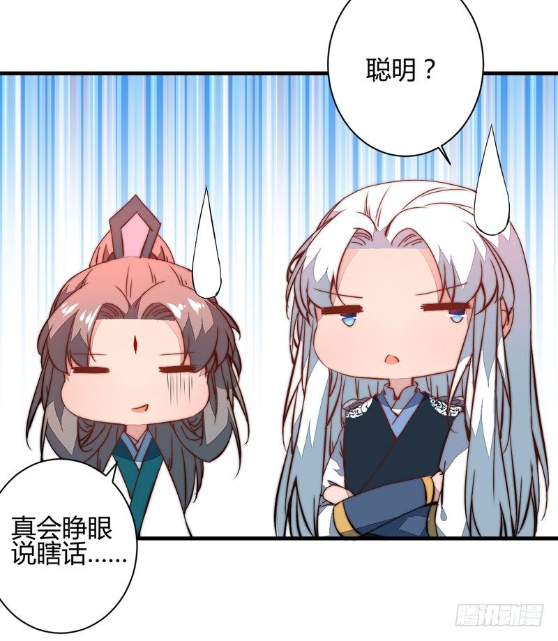 各个击破-第22话