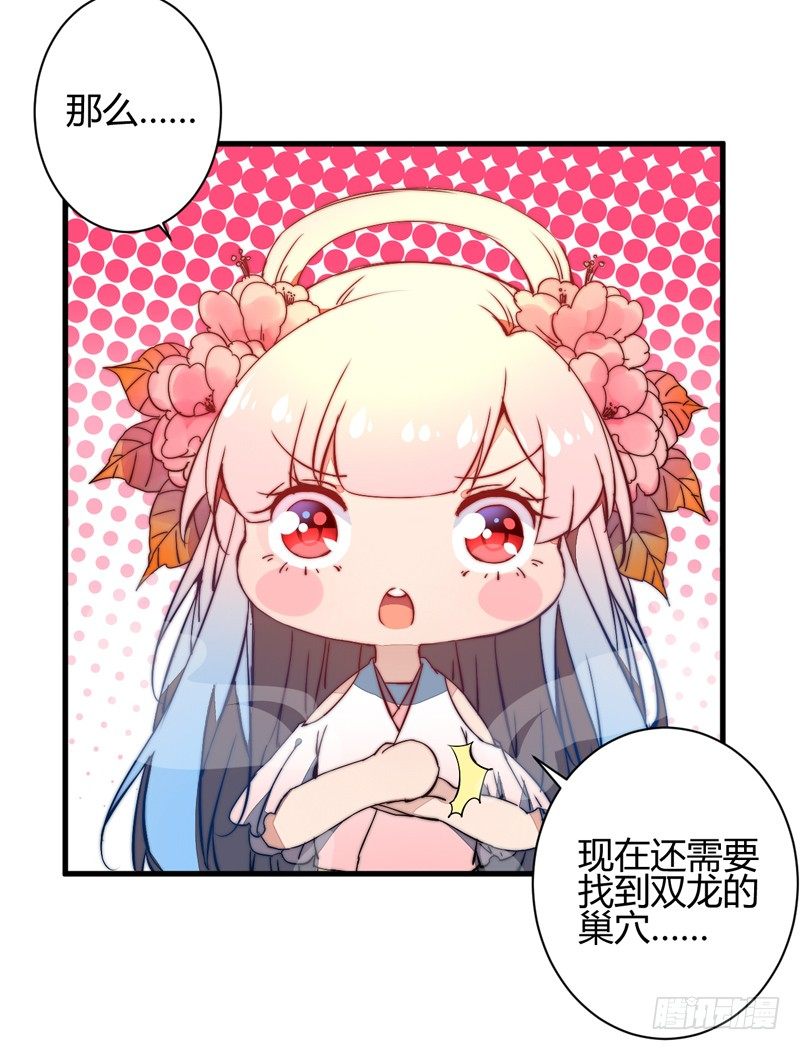 各个击破-第22话